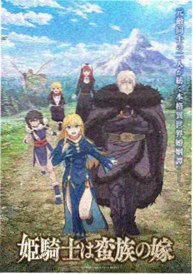 小圆剧场版 起始的物语 作品封面